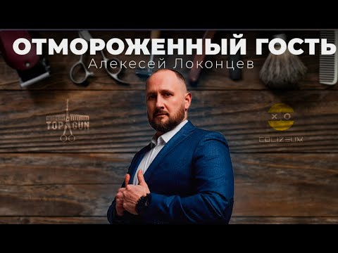 Видео: АЛЕКСЕЙ ЛОКОНЦЕВ на радио "ПУРГА FM" после выступления на форуме "Чукотка будущего" в Анадыри