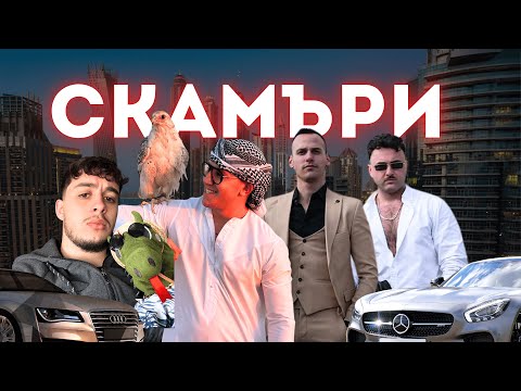 Видео: КОЙ ИМА ПОВЕЧЕ ПАРИ?!