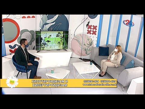 Видео: Фактор здравје - Хипотироидизам и хипертироидизам