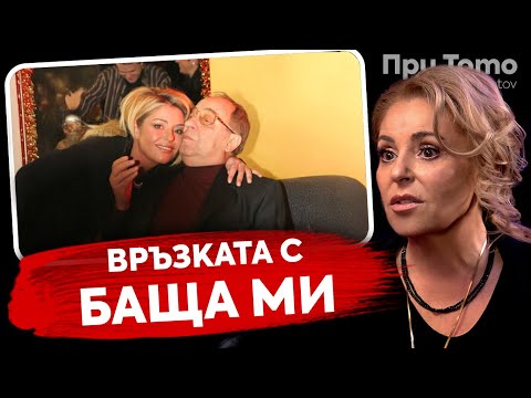 Видео: При ТоТо: Аз съм контрол фрийк - Хилда Казасян