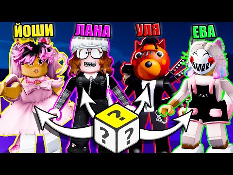 Видео: ДЕЛАЕМ СКИНЫ ИЗ СЛУЧАЙНЫХ ПРЕДМЕТОВ! #2 Roblox Catalog Avatar Creator