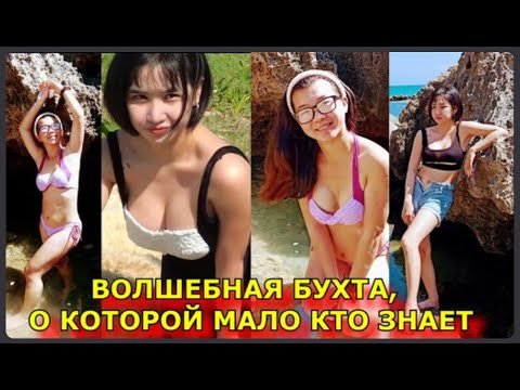 Видео: БУХТА ВИНЬХИ! ВОЛШЕБНОЕ МЕСТО РЯДОМ С НЯЧАНГОМ | True Vietnam