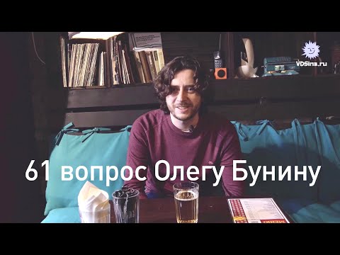 Видео: Олег Бунин ⭐️о Jug.ru, харрасменте на конференциях и стоит ли уезжать в Долину