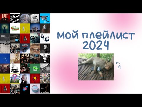 Видео: плейлист бины 2024