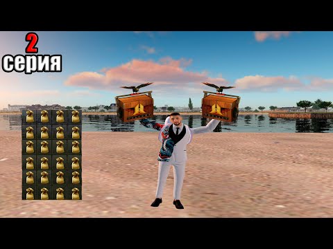 Видео: ВЫБИЛ БРИЛЛИАНТ ИЗ МЕШОЧКА💎СЛОВИЛ РАНДОМ СВАЛКУ😱 ПУТЬ К Mercedes-Benz GT 63 S В RADMIR RP 2 СЕРИЯ