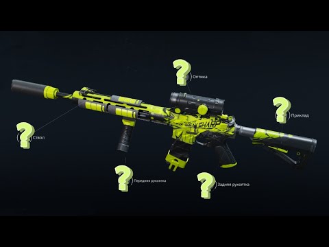 Видео: ТОП 3 БЮДЖЕТНЫЕ сборки оружия для НОВИЧКОВ | Delta Force Mobile