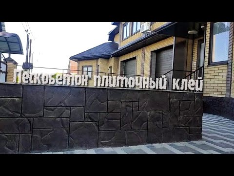 Видео: Отделка цоколя простым способом за недорого , имитация рисунка натурального камня это просто .