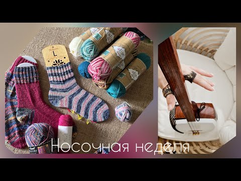 Видео: Носочки и рукава для пальчиков или как я провела эту неделю)/вязание