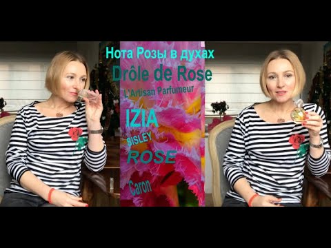 Видео: 3 лучших парфюма с ароматом Розы