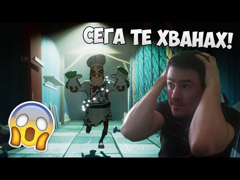 Видео: СЪСЕДА НЕ СЕ ОТКАЗВА! ПОМОЩ 😲