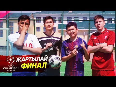 Видео: ПЕНАЛЬТИ ЧЕЛЛЕНДЖ - ЧЕМПИОНДАР ЛИГАСЫ!