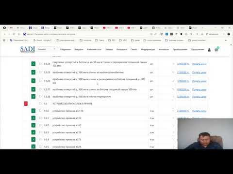 Видео: Инновационная система +  база данных актуальных цен в строительстве, улучшают закупочные процедуры