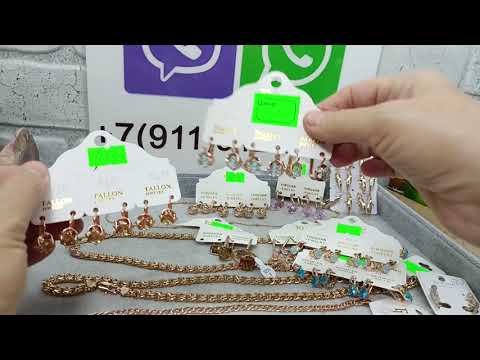 Видео: Бижутерия! Вацап +7-911-54-23-543 