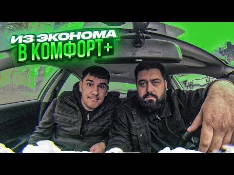 Видео: Пересел с ЭКОНОМА в КОМФОРТ + / Есть ли разница ? / ТК Полёт