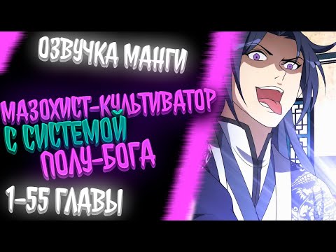 Видео: МАЗОХИСТ СТАЛ ПОЛУ-БОГОМ БЛАГОДРЯ КУЛЬТИВАЦИИ ПАССИВНЫХ НАВЫКОМ И...