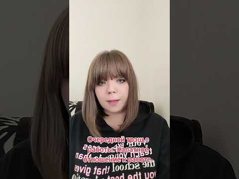 Видео: Халатное отношение к работе.