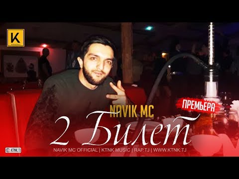 Видео: REST Pro (Navik MC) - 2 Билет (2019)
