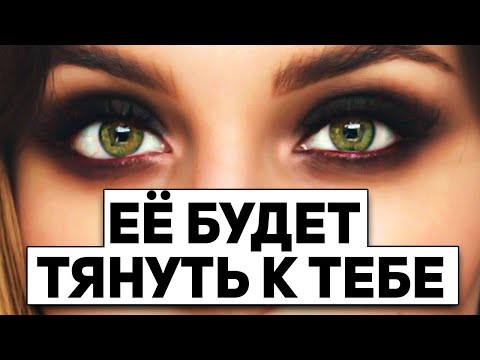 Видео: Девушка долго не отвечает на сообщения. Как заставить написать первой.