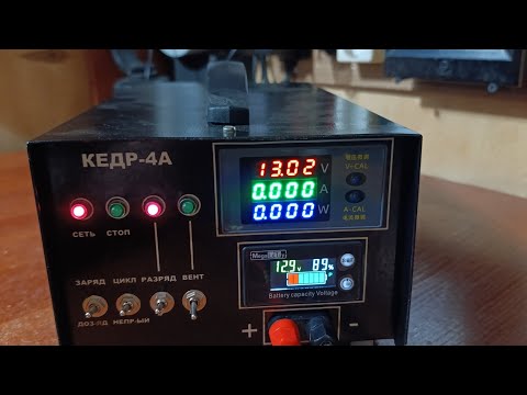 Видео: Зарядное устройство КЕДР-4А. Самоделка, вариант второй. 