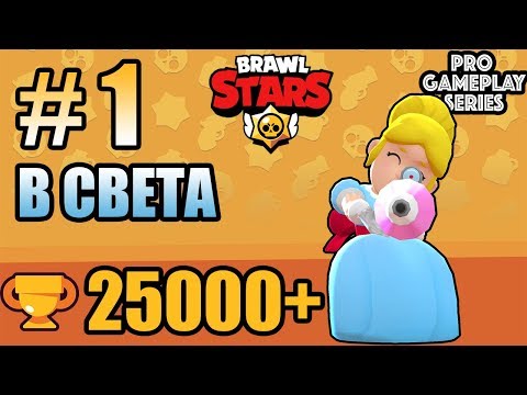 Видео: Как се става ПЪРВИ в СВЕТА по Brawl Stars? Интервю със Sis Loves Me