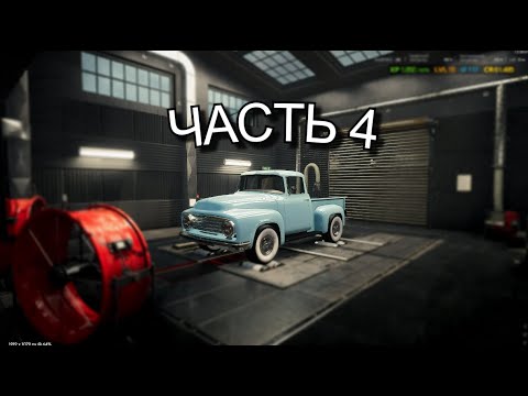 Видео: ИГРАЕМ В Car Mechanic Simulator ОТРЕСТАВРИРОВАЛИ МАШИНУ ДЕДА