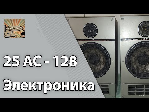 Видео: Электроника 25 АС - 128. Простое восстановление отличной акустики