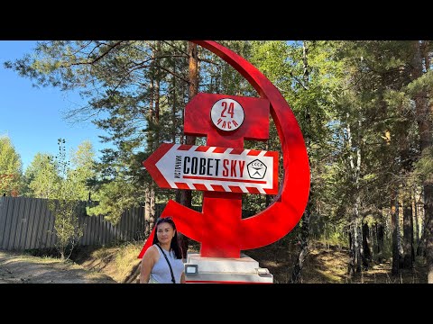 Видео: На машине в Сибирь/Источник СССР