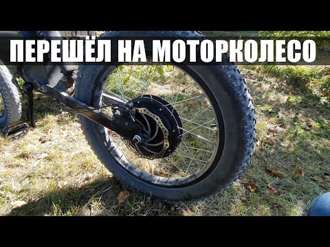 Видео: Перешёл на мотор-колесо / Сравниваю с кареточным мотором