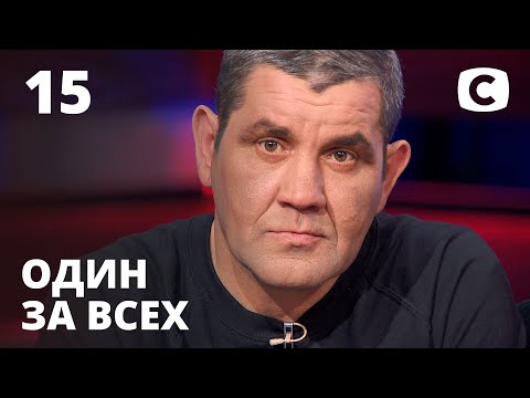 Видео: Дружил с тем, кто лишил жизни его дочери – Один за всех – 28.03.2021