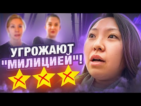 Видео: ЛОГОВО ХАМОК В ПРЕМИУМ САЛОНЕ КРАСОТЫ! СВИНСКОЕ ОТНОШЕНИЕ ЗА 12.000 РУБЛЕЙ! |NikyMacAleen