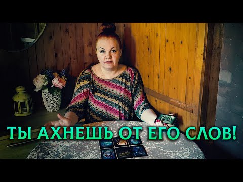 Видео: ТЫ АХНЕШЬ ОТ ЕГО СЛОВ! Он все понял, но что осознал?