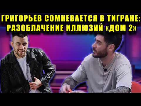 Видео: ГРИГОРЬЕВ НЕ ВЕРИТ В УСПЕХ САЛИБЕКОВА: РАЗОБЛАЧЕНИЕ ЛЕГКИХ ДЕНЕГ