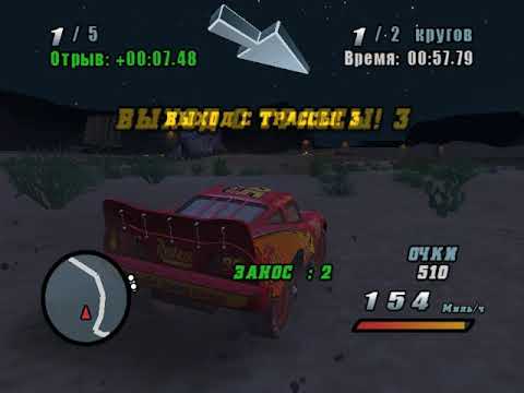 Видео: Прохождение тачки ( Cars: The Videogame) Гран-при Радиатор-Спрингс 25