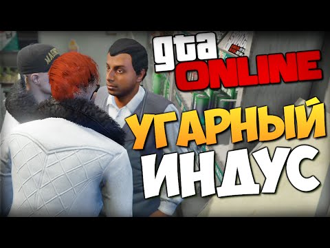 Видео: GTA ONLINE - МАГАЗИН МАХАРАДЖИ #223