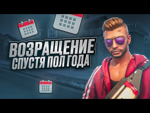 Видео: ВЕРНУЛСЯ СПУСТЯ ПОЛ ГОДА!! ПОТЕРЯЛ ВСЕ  на NEXTRP(НЕКСТРП)??!!!