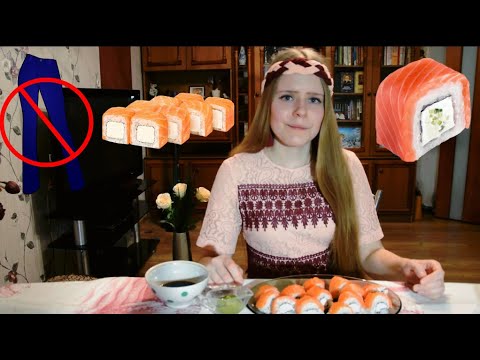 Видео: Мукбанг - домашний ролл Филадельфия | Mukbang | Почему я не ношу брюки и джинсы