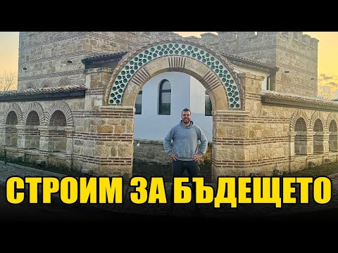Видео: Какви къщи се строят в село Неофит Рилски