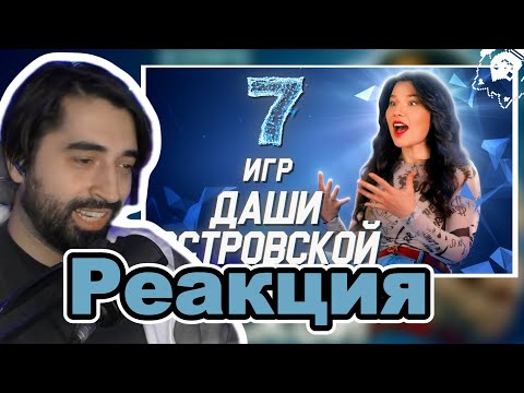 Видео: RESTART смотрит топ лучших игр от ОСТРОВСКОЙ и пишет сценарий для ролика про 90-е и DENDY