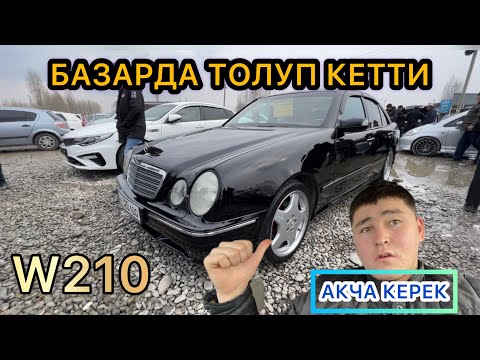Видео: 210 ТОЛУП КЕТТИ ~ АЛАРМАН ЖОК ~ Акча керек СРОЧНО САТАБЫЗ ДЕЙТ