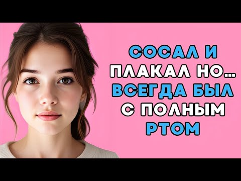 Видео: Все время, что мы встречались