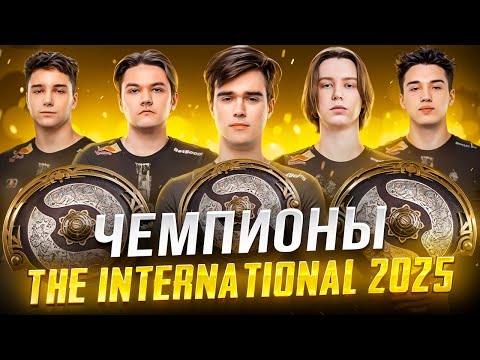 Видео: Team Spirit ОБЯЗАНЫ побеждать на The International 2025!