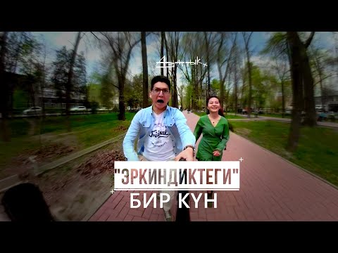 Видео: Бишкектеги эң атактуу бульвардын сырлары!