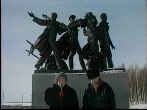 Видео: Память сердца (архив ГТРК Комсомольск, 1999 год)