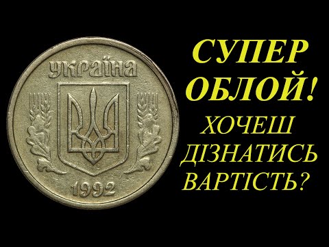 Видео: Унікальна монета з супероблоєм!