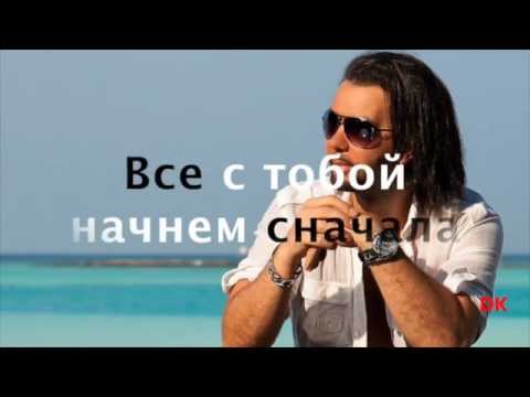 Видео: Денис Клявер "НАЧНЕМ СНАЧАЛА"  [AUDIO]