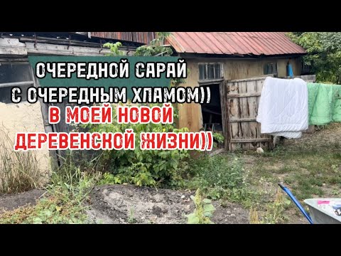 Видео: Разнообразие работ в деревне вдохновляет!)) В городе такого нет 😝😁