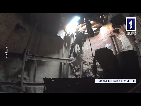 Видео: Двое мужчин погибли, пытаясь снять видео в шахте Кривого Рога