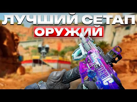 Видео: Это ЛУЧШАЯ Связка Оружий в Delta Force