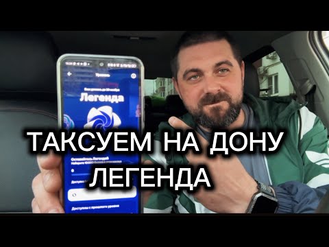 Видео: ПОЛУЧИЛ ЛЕГЕНДУ/ПРОБНАЯ СМЕНА/ПЕРЕЖИЛИ РЕФОРМУ ОТ ЯНДЕКС ПРО