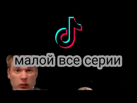 Видео: малой типо крутой🤪🤪🤪